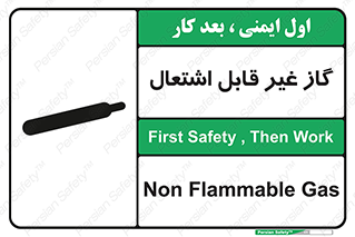 تابلوی ایمنی گاز غیر قابل اشتعال – طرح 11274