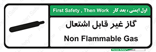  , نسوز , خطر , 
