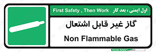  , نسوز , خطر , 
