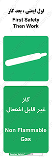  , نسوز , خطر , 