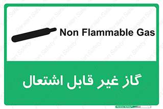 تابلوی ایمنی گاز غیر قابل اشتعال – طرح 11274