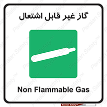  , نسوز , خطر , 