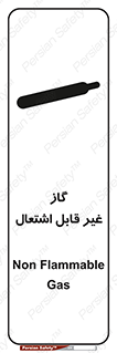  , نسوز , خطر , 