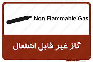 تابلوی ایمنی گاز غیر قابل اشتعال – طرح 11274