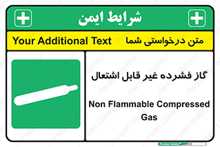  , پر فشار , نسوز , کپسول , سیلندر , خطر , 