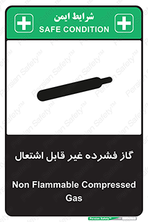 تابلوی ایمنی گاز فشرده غیر قابل اشتعال – طرح 11275