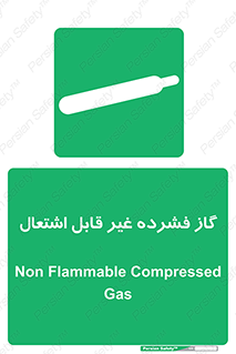  , پر فشار , نسوز , کپسول , سیلندر , خطر , 