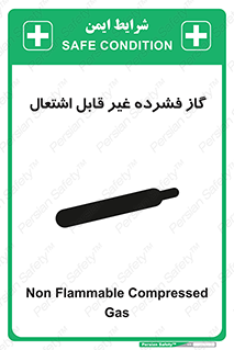  , پر فشار , نسوز , کپسول , سیلندر , خطر , 