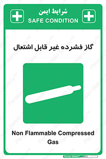  , پر فشار , نسوز , کپسول , سیلندر , خطر , 
