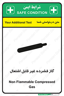  , پر فشار , نسوز , کپسول , سیلندر , خطر , 