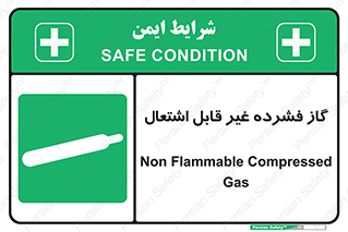  , پر فشار , نسوز , کپسول , سیلندر , خطر , 