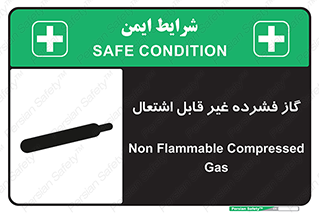  , پر فشار , نسوز , کپسول , سیلندر , خطر , 