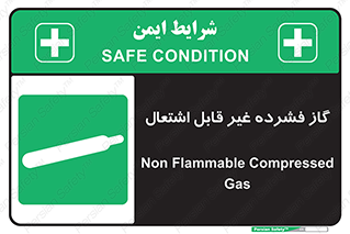 , پر فشار , نسوز , کپسول , سیلندر , خطر , 