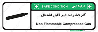  , پر فشار , نسوز , کپسول , سیلندر , خطر , 