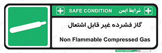  , پر فشار , نسوز , کپسول , سیلندر , خطر , 