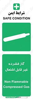  , پر فشار , نسوز , کپسول , سیلندر , خطر , 