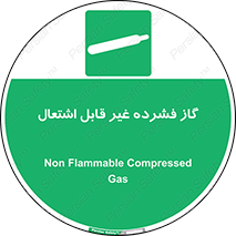  , پر فشار , نسوز , کپسول , سیلندر , خطر , 