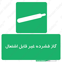  , پر فشار , نسوز , کپسول , سیلندر , خطر , 