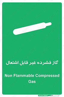  , پر فشار , نسوز , کپسول , سیلندر , خطر , 