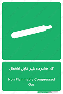  , پر فشار , نسوز , کپسول , سیلندر , خطر , 