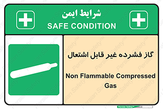  , پر فشار , نسوز , کپسول , سیلندر , خطر , 