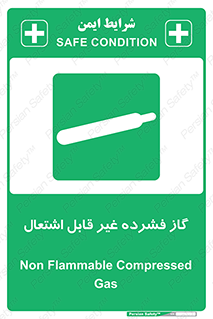  , پر فشار , نسوز , کپسول , سیلندر , خطر , 