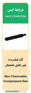 تابلوی ایمنی گاز فشرده غیر قابل اشتعال – طرح 11275