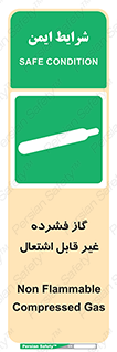  , پر فشار , نسوز , کپسول , سیلندر , خطر , 