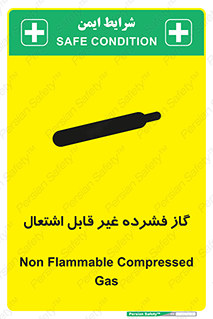 تابلوی ایمنی گاز فشرده غیر قابل اشتعال – طرح 11275