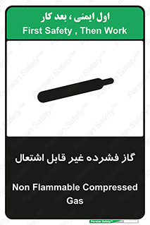  , پر فشار , نسوز , کپسول , سیلندر , خطر , 
