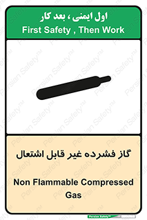 , پر فشار , نسوز , کپسول , سیلندر , خطر , 