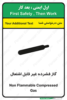 تابلوی ایمنی گاز فشرده غیر قابل اشتعال – طرح 11275