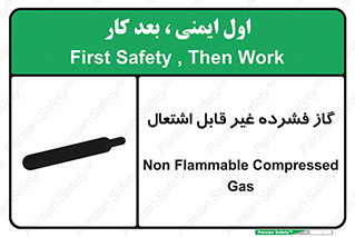  , پر فشار , نسوز , کپسول , سیلندر , خطر , 