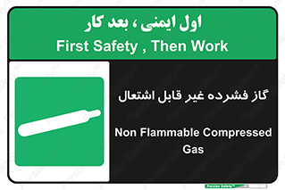  , پر فشار , نسوز , کپسول , سیلندر , خطر , 