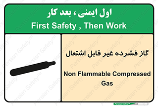  , پر فشار , نسوز , کپسول , سیلندر , خطر , 