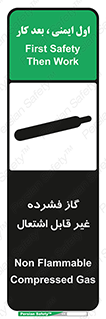 تابلوی ایمنی گاز فشرده غیر قابل اشتعال – طرح 11275