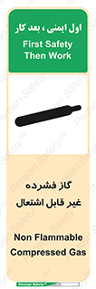 تابلوی ایمنی گاز فشرده غیر قابل اشتعال – طرح 11275