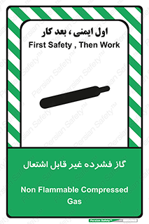 تابلوی ایمنی گاز فشرده غیر قابل اشتعال – طرح 11275
