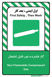  , پر فشار , نسوز , کپسول , سیلندر , خطر , 