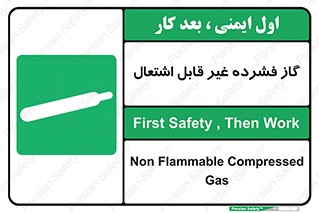  , پر فشار , نسوز , کپسول , سیلندر , خطر , 