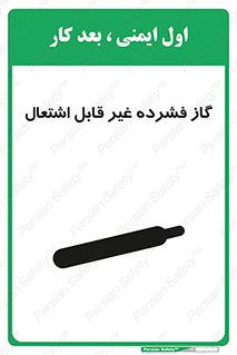 تابلوی ایمنی گاز فشرده غیر قابل اشتعال – طرح 11275