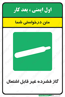  , پر فشار , نسوز , کپسول , سیلندر , خطر , 