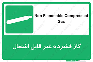  , پر فشار , نسوز , کپسول , سیلندر , خطر , 