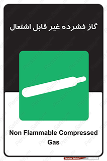  , پر فشار , نسوز , کپسول , سیلندر , خطر , 
