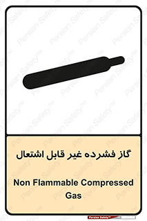 تابلوی ایمنی گاز فشرده غیر قابل اشتعال – طرح 11275