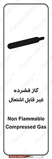  , پر فشار , نسوز , کپسول , سیلندر , خطر , 