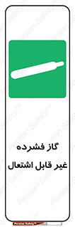  , پر فشار , نسوز , کپسول , سیلندر , خطر , 