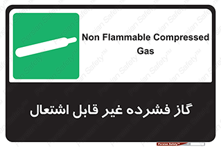  , پر فشار , نسوز , کپسول , سیلندر , خطر , 