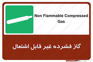  , پر فشار , نسوز , کپسول , سیلندر , خطر , 