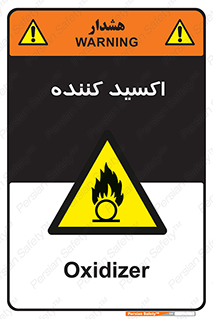 , خورنده , O , خاصیت , شونده , خطر , 